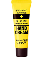 キスミー薬用 ハンドクリーム